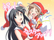 「コンフリクトガール」メリークリスマスターアップ！