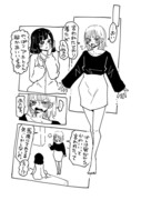 【創作漫画】variaBLe 1 or last【女装男子】