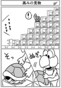 ついろぐ⑥　漫画まとめ