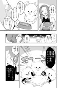 【創作漫画】お姉さんのおうちにお迎えされたポメラニアンの話