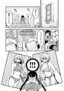 【創作百合】絶対私のこと好きだろ【その21】