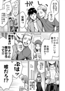 ニートでオタクなくノ一となぜか同棲はじめました 第29話