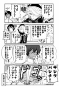 ■FGO漫画「ブラックプレゼント」