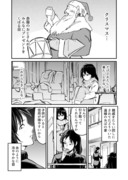 【漫画】黒い服のサンタさん