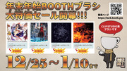 【珈琲紳士の部屋】BOOTH販売ブラシ期間限定半額セール