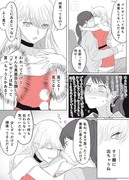 ドキドキさせたい女とヘタレチキンの女