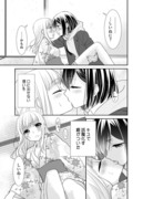 【創作百合】放課後10 電子版のお知らせ【サンプル】