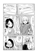 【創作百合】毎週金曜日飲んでるOL