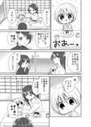 【創作漫画】妖怪雨女による神隠し45