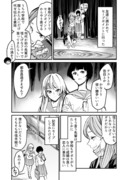 【漫画】セーブポイントがある学校の話