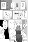 朝起きるとランダムでいろんなタイプ女の子になっちゃう男の子の話6