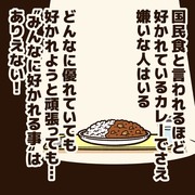 「みんなに好かれたい」と思う人に贈るエール