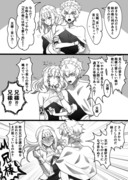 ディオスクロイ漫画詰