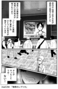 【WEB連載告知】「外れたみんなの頭のネジ」第263話更新