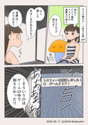 ボクの妻がゲーム好きな話 281-285