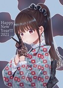 あけおめ2021