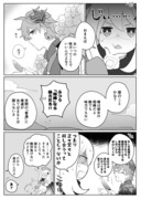 【げんしん漫画】普通じゃない恋(タル蛍)