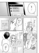 【創作百合】そのひとことが欲しかった