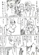 正月に生死の境をさまよう男の漫画　その4～5