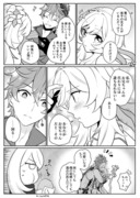 【げんしん漫画】兄妹じゃダメ(タル蛍)