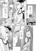 【創作百合】吸血鬼のお嬢様とメイドさん