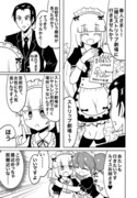 「家具として出荷された少女の話」9話