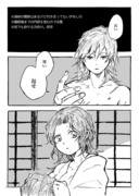 ぎゆしの漫画