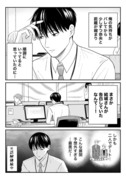 【創作漫画】三ヶ月前に別れた先輩後輩の話８