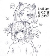 Twitterらくがきまとめ2