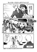 2020年 FGO EXTRA Fateシリーズ　漫画ログ