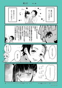 【木曜日の炭カナ】＃01 →←