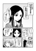 【創作百合】親友がときめき欠乏症になった