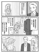 結婚相手の女に騙されていたがハッピーエンドだった話