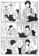 お題マンガ【おうちクリスマス】