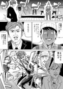 芸人バトル漫画フットボールアワーVSGO！皆川