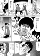 芸人バトル漫画メイプル超合金VSひょっこりはん