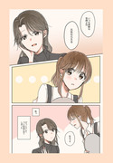 【創作百合】常連さんのお目当ては？【２０P】