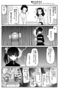 ●鬼滅漫画㉓ 「妄想大好きカナヲちゃん」