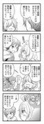 【漫画】 Ｓ×Ｓ 11話「Serious×Sing」2