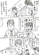 イケメンと入れ替わる漫画