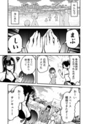 【創作百合】絶対私のこと好きだろ【その22】