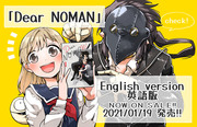 Dear NOMAN 翻訳版発売！