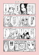 ギャルとぼっち４コマまとめ３