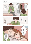 お兄ちゃんと三つ子の妹たち4