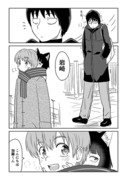 視える男と憑かれた男の漫画 11話