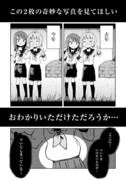 ビビってやせたい女子高生