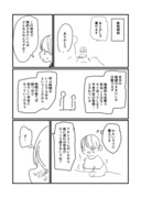 ニセモノの錬金術師219