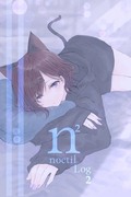 noctillまとめ２