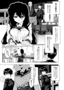 ゾクッとする女の子に『大嫌い』って言われる漫画