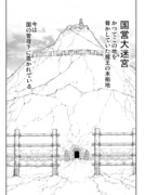 便利屋斎藤さん、異世界に行く　 第5節1話　大迷宮の歩き方・序章